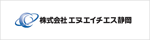 株式会社エヌエイチエス静岡